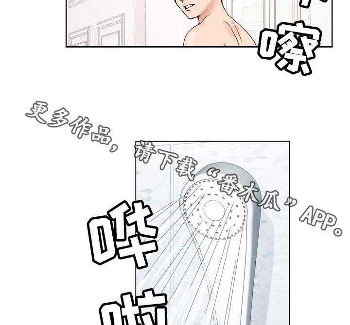 《昔日友人》第14话 14_没有反锁 第20页