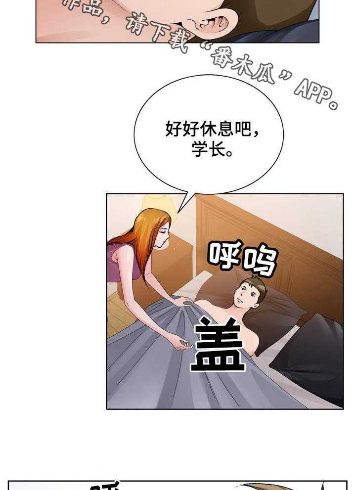 《昔日友人》第14话 14_没有反锁 第23页