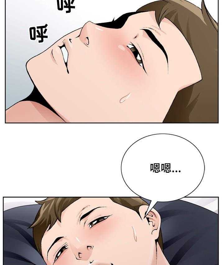 《昔日友人》第14话 14_没有反锁 第24页