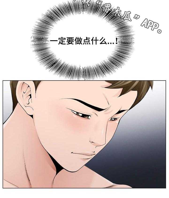 《昔日友人》第14话 14_没有反锁 第28页