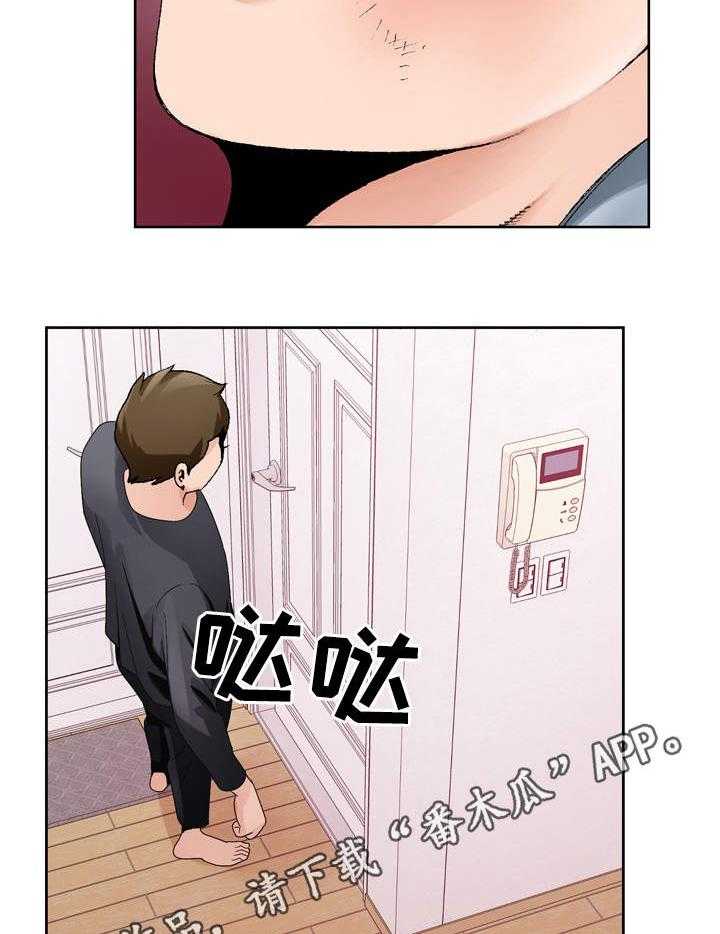 《昔日友人》第14话 14_没有反锁 第2页