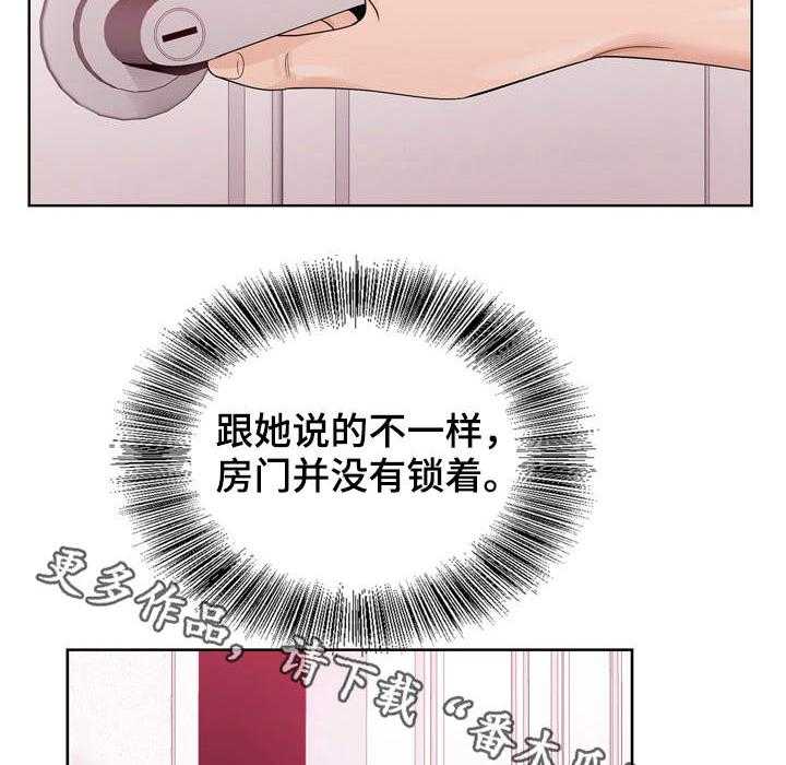 《昔日友人》第14话 14_没有反锁 第5页
