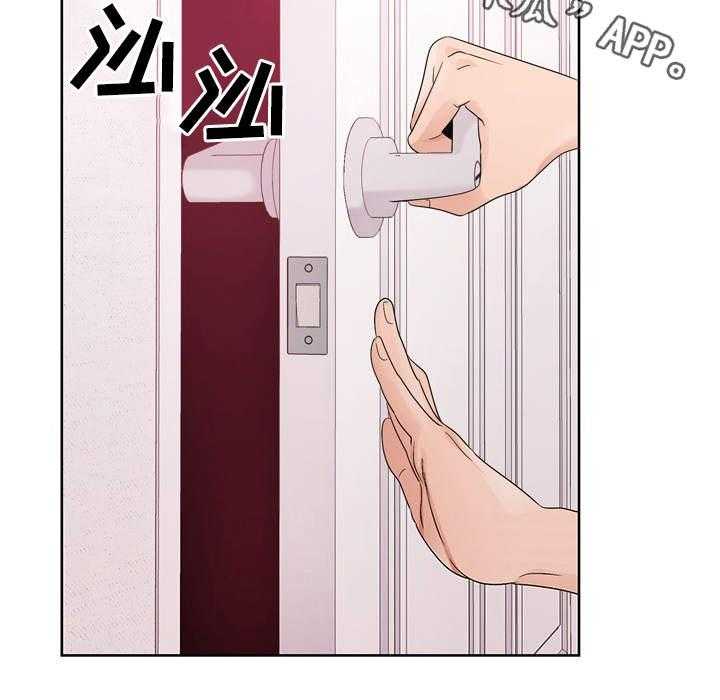 《昔日友人》第14话 14_没有反锁 第6页