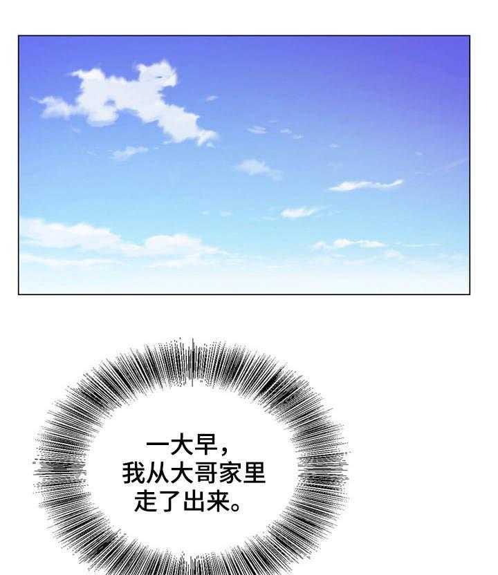 《昔日友人》第14话 14_没有反锁 第9页
