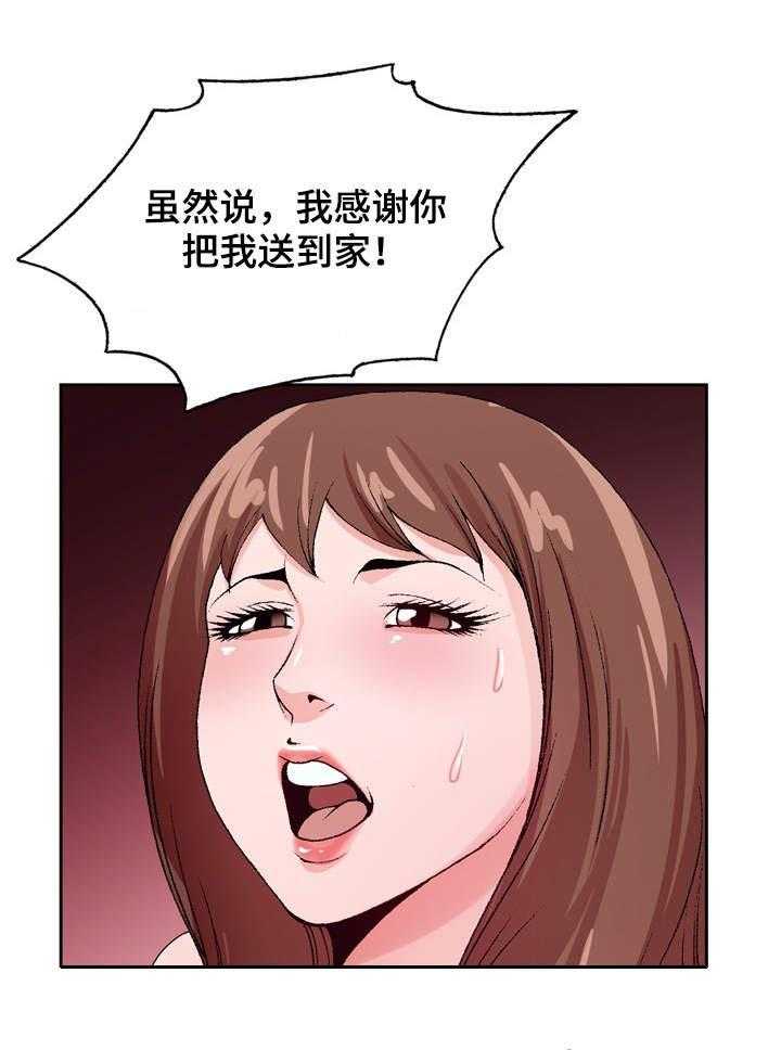 《昔日友人》第17话 17_撞见 第12页