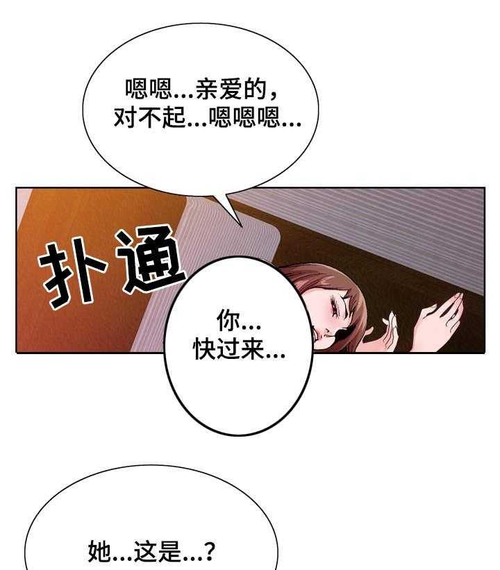 《昔日友人》第17话 17_撞见 第15页