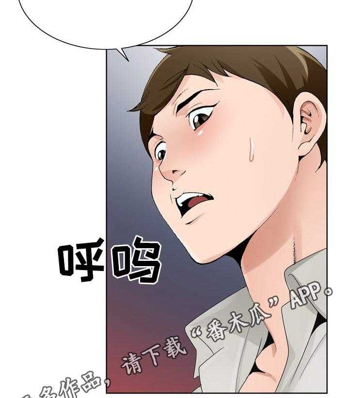 《昔日友人》第17话 17_撞见 第16页