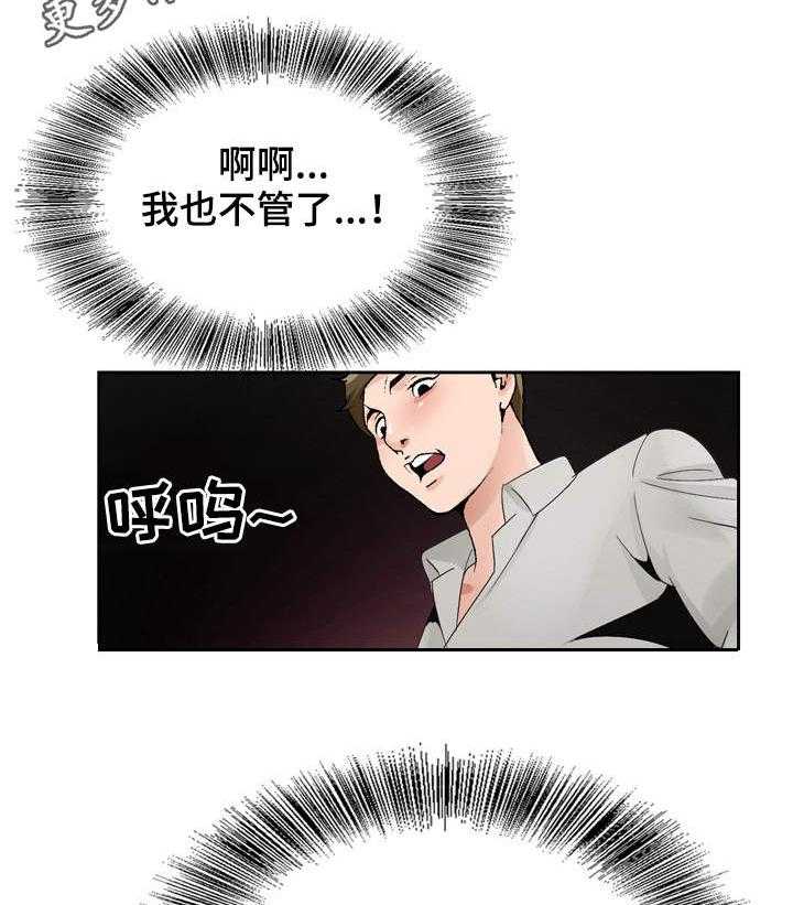 《昔日友人》第17话 17_撞见 第17页