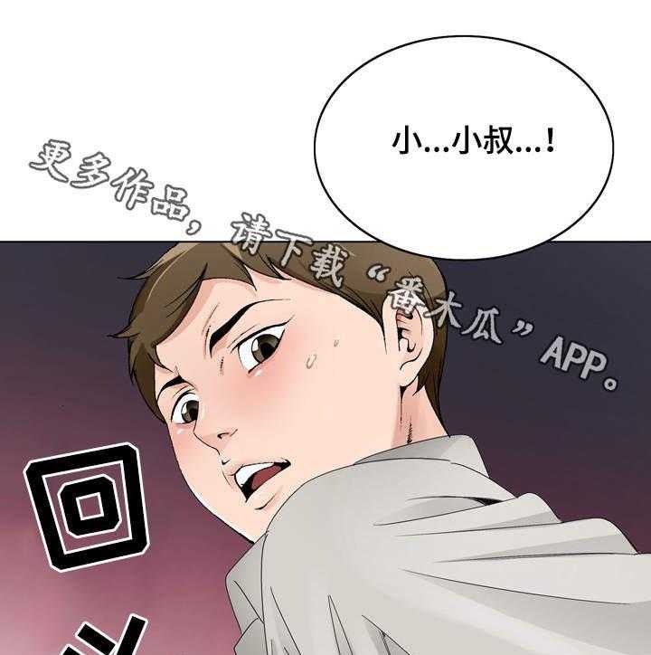 《昔日友人》第17话 17_撞见 第19页