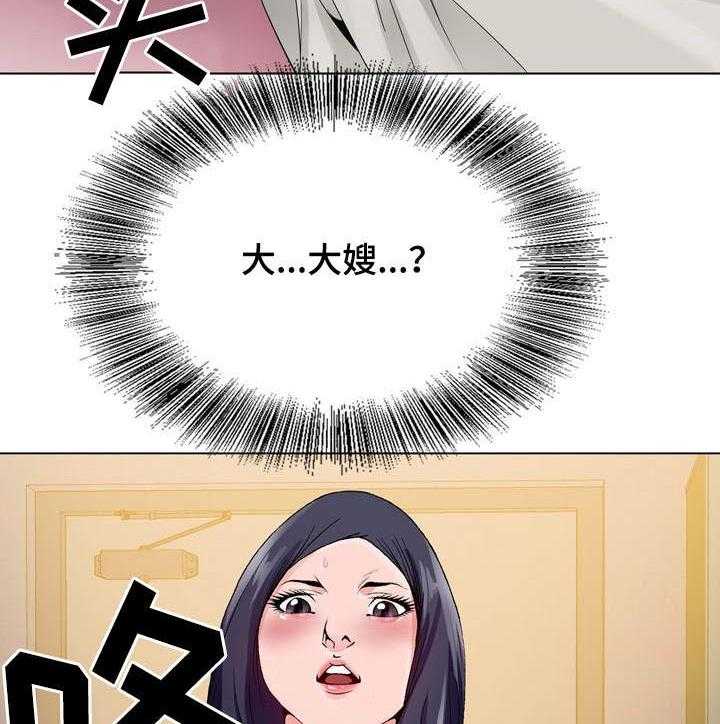 《昔日友人》第17话 17_撞见 第20页