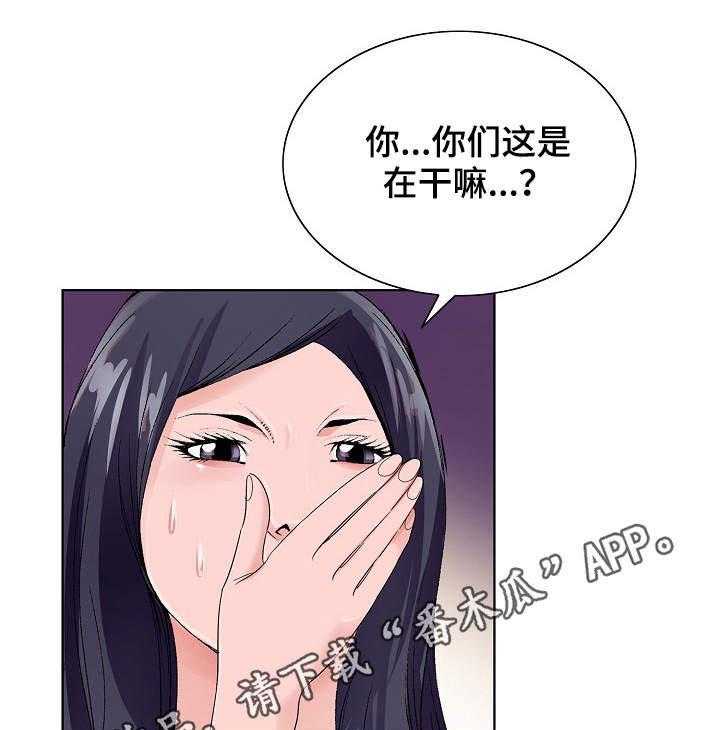 《昔日友人》第17话 17_撞见 第22页