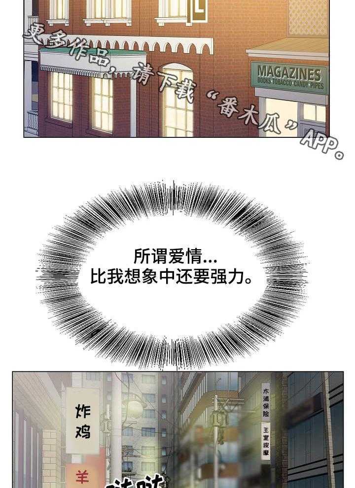 《昔日友人》第17话 17_撞见 第26页