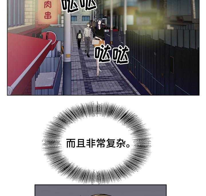 《昔日友人》第17话 17_撞见 第27页
