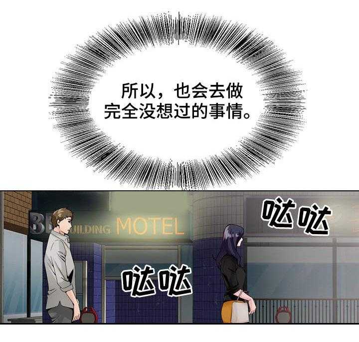 《昔日友人》第17话 17_撞见 第29页