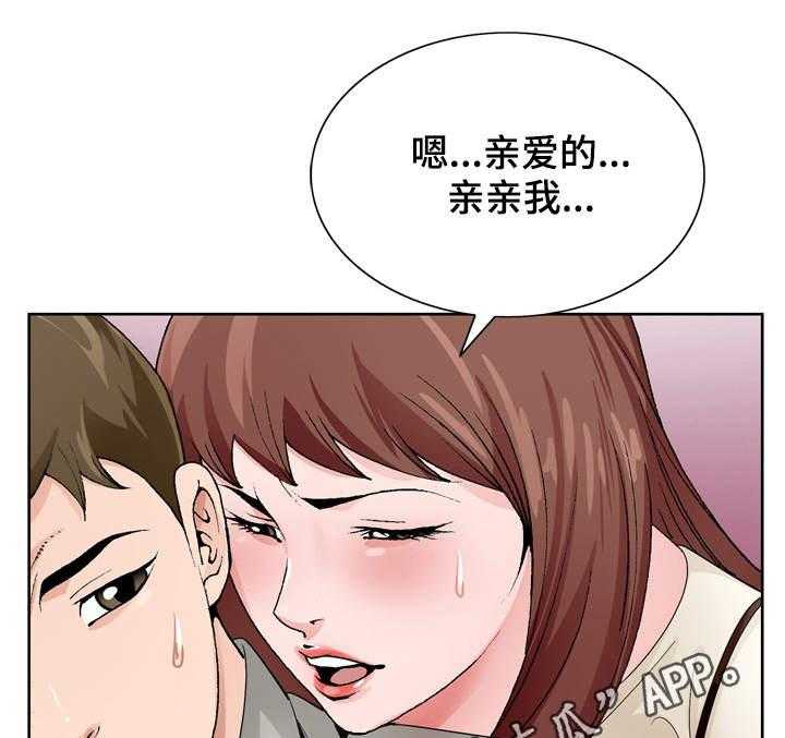 《昔日友人》第17话 17_撞见 第4页