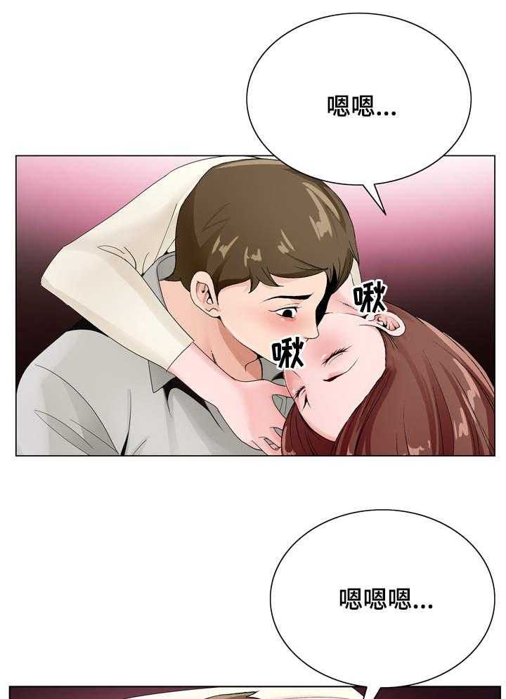 《昔日友人》第17话 17_撞见 第6页