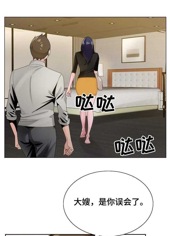 《昔日友人》第18话 18_旅馆 第11页