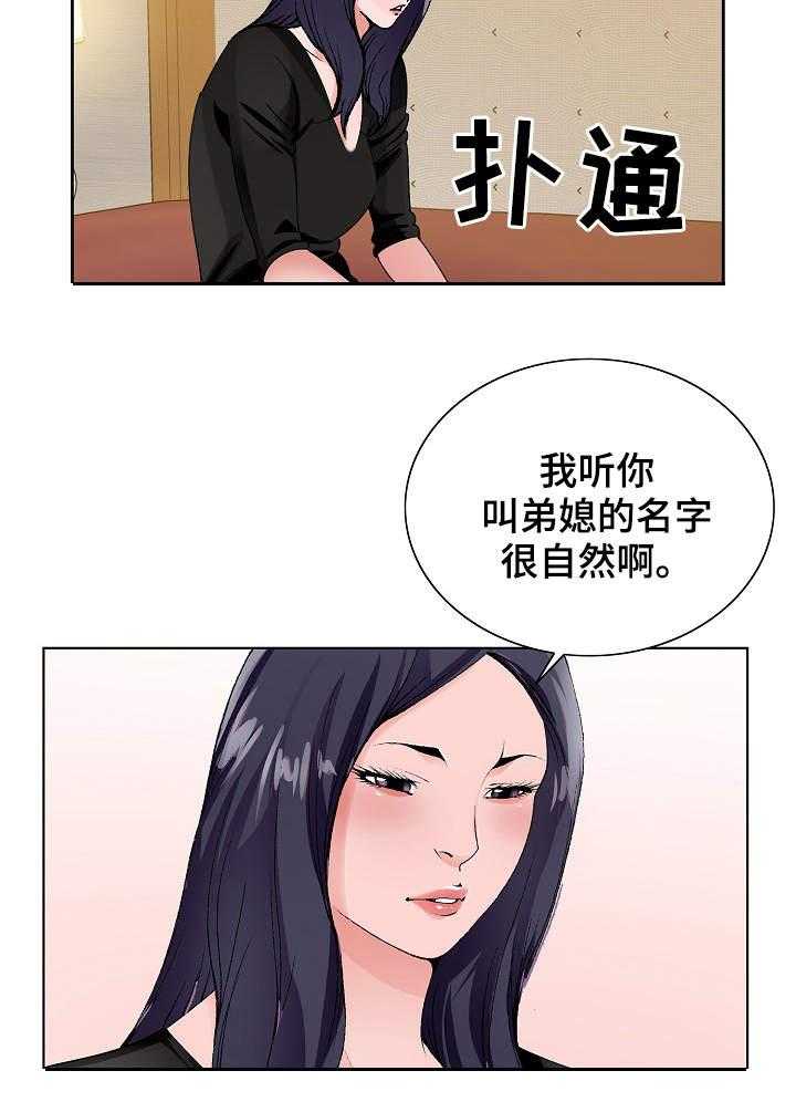 《昔日友人》第18话 18_旅馆 第13页