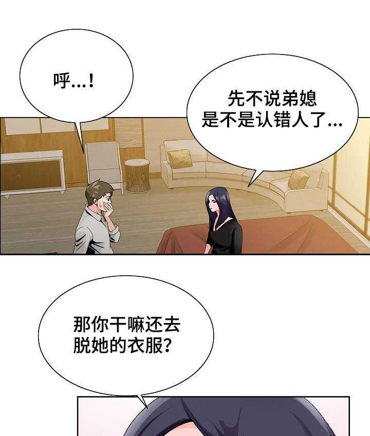 《昔日友人》第18话 18_旅馆 第14页