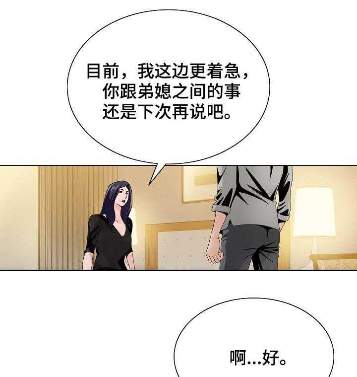 《昔日友人》第18话 18_旅馆 第17页