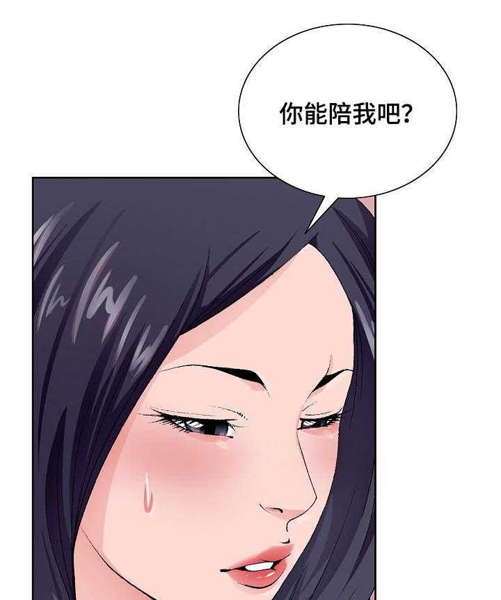 《昔日友人》第18话 18_旅馆 第21页