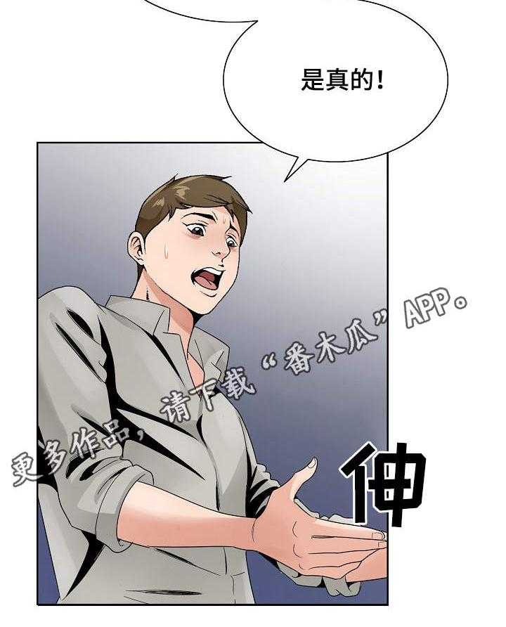 《昔日友人》第18话 18_旅馆 第27页
