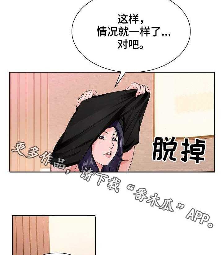 《昔日友人》第18话 18_旅馆 第29页