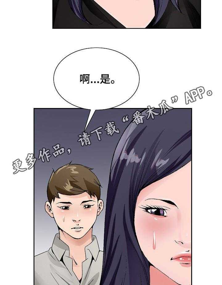 《昔日友人》第18话 18_旅馆 第2页
