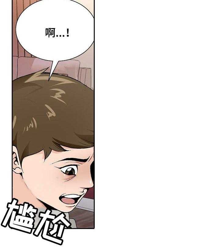 《昔日友人》第18话 18_旅馆 第30页
