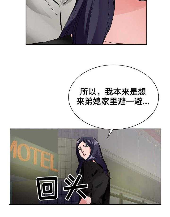 《昔日友人》第18话 18_旅馆 第3页
