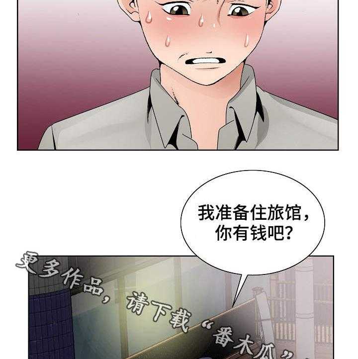 《昔日友人》第18话 18_旅馆 第5页
