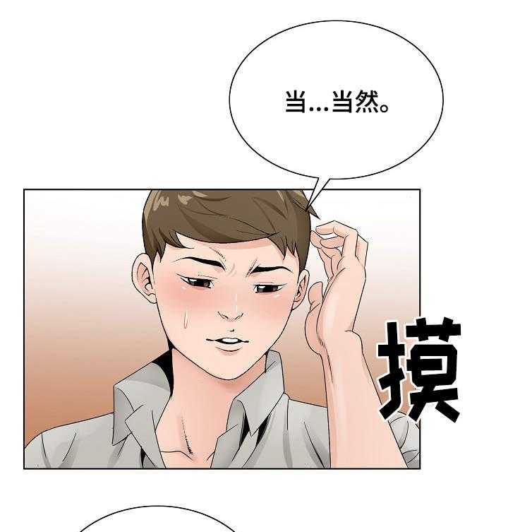 《昔日友人》第18话 18_旅馆 第7页