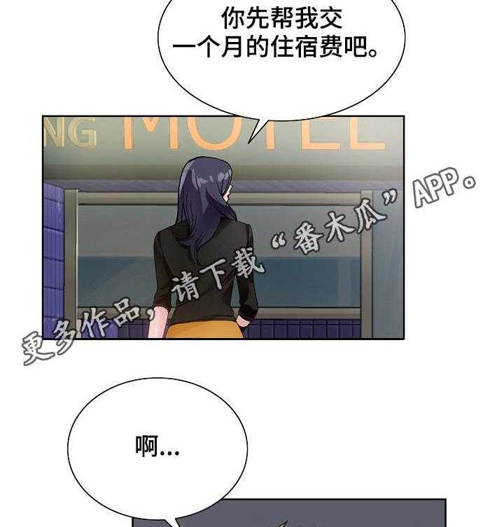《昔日友人》第18话 18_旅馆 第9页