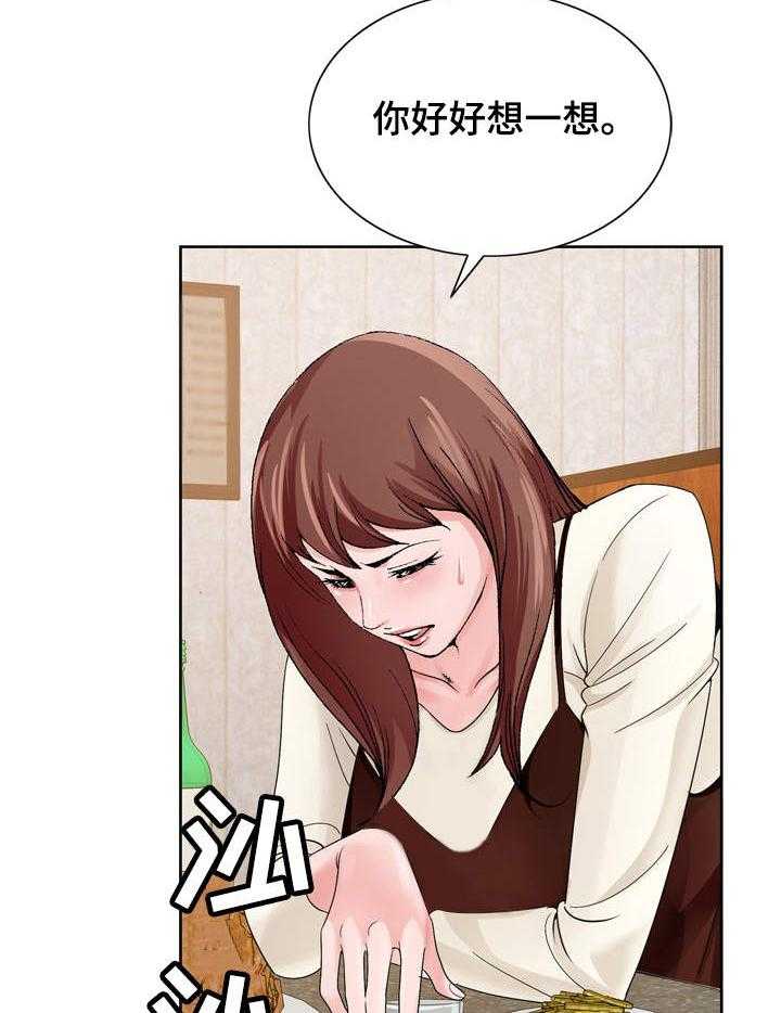 《昔日友人》第16话 16_分析局势 第12页
