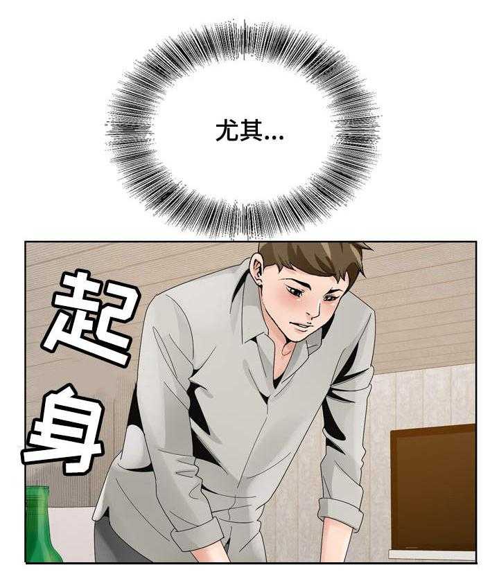 《昔日友人》第16话 16_分析局势 第24页