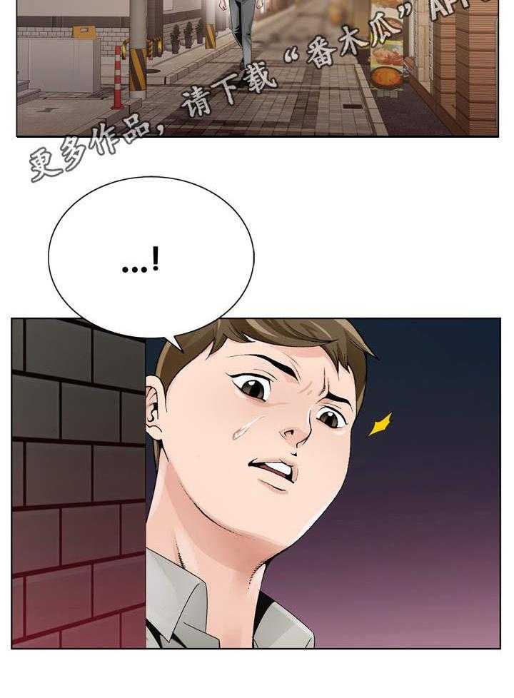 《昔日友人》第16话 16_分析局势 第28页
