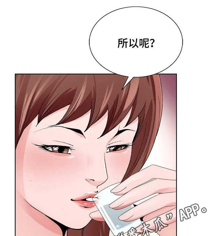 《昔日友人》第16话 16_分析局势 第2页