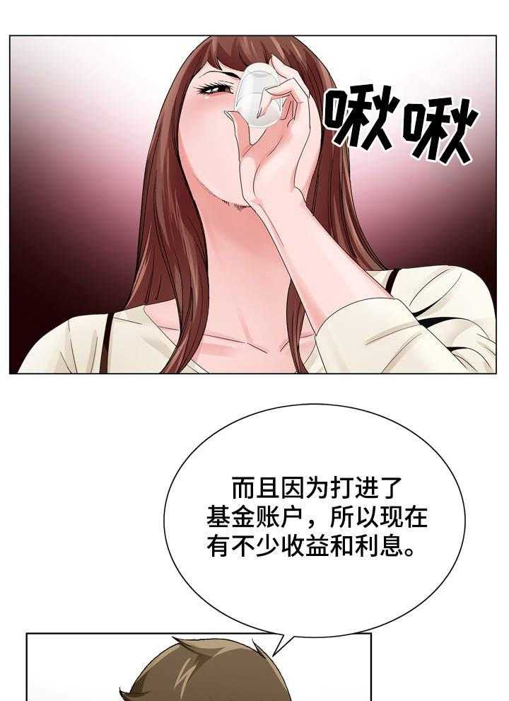 《昔日友人》第16话 16_分析局势 第5页