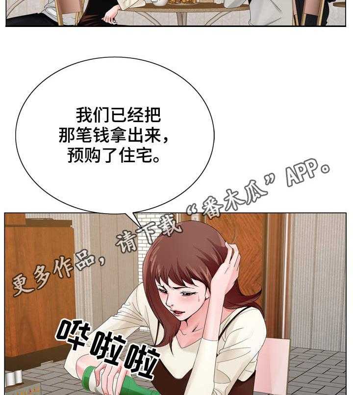 《昔日友人》第16话 16_分析局势 第8页