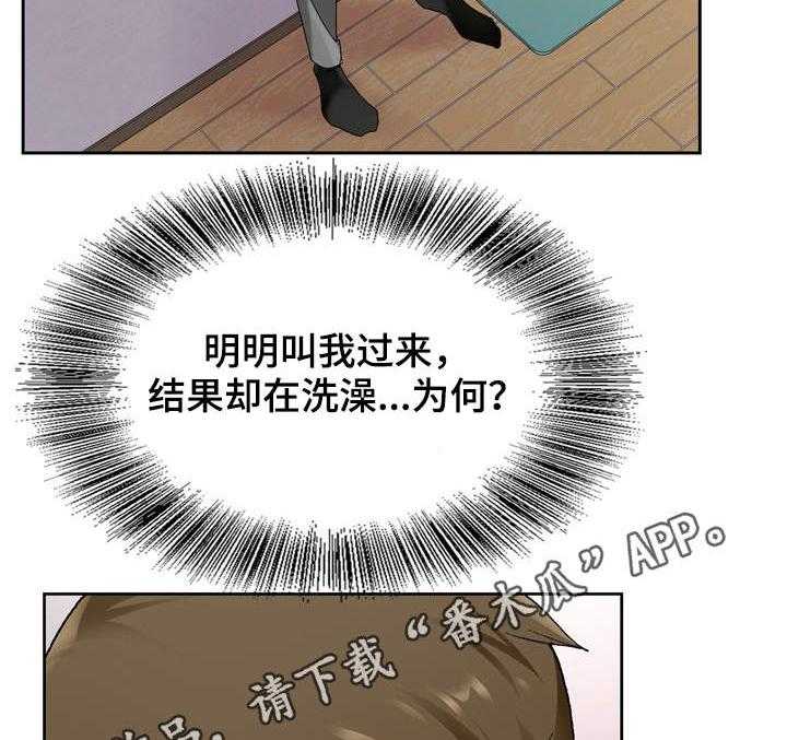 《昔日友人》第21话 21_考验 第13页