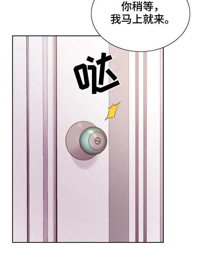 《昔日友人》第21话 21_考验 第17页