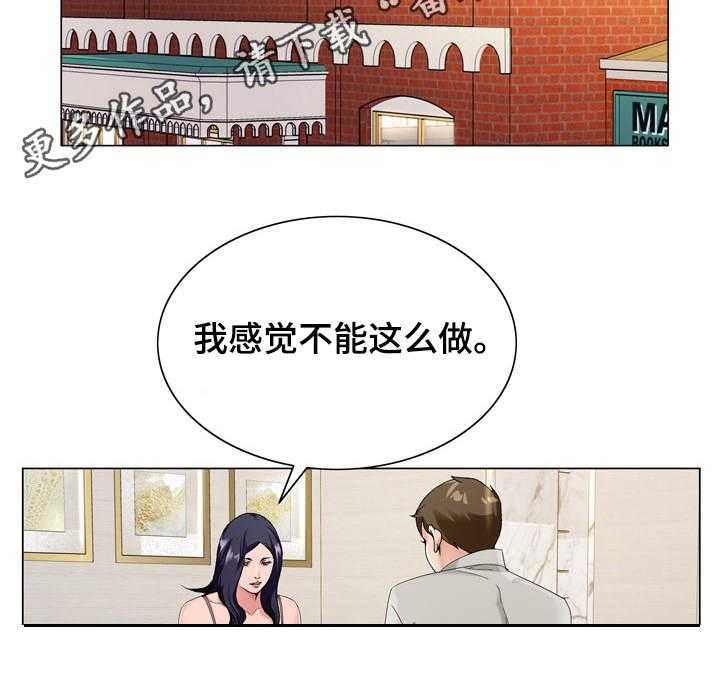 《昔日友人》第21话 21_考验 第20页