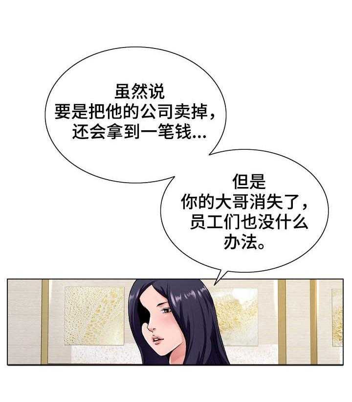 《昔日友人》第21话 21_考验 第21页