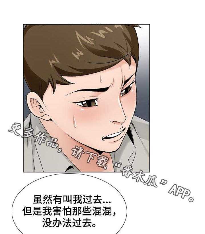 《昔日友人》第21话 21_考验 第22页