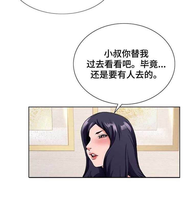 《昔日友人》第21话 21_考验 第23页