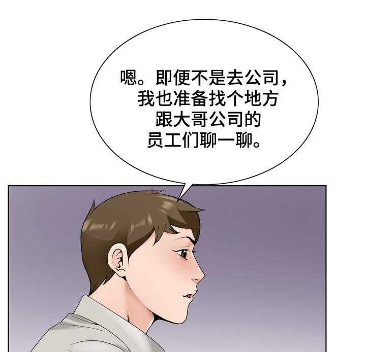 《昔日友人》第21话 21_考验 第24页