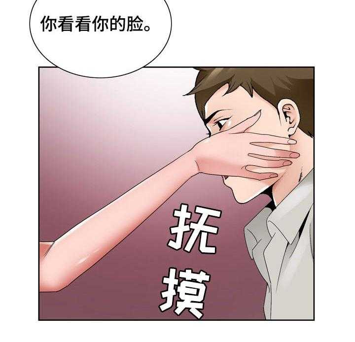 《昔日友人》第21话 21_考验 第26页