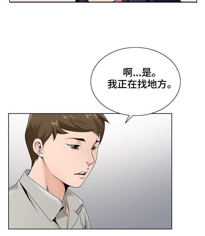 《昔日友人》第21话 21_考验 第29页