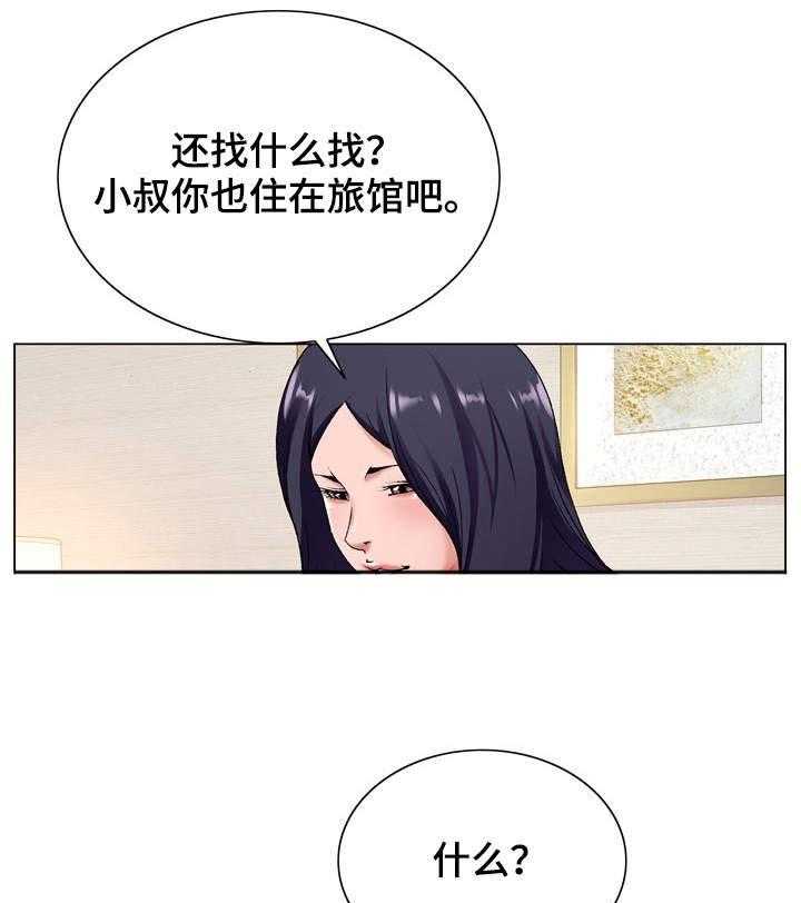 《昔日友人》第21话 21_考验 第30页