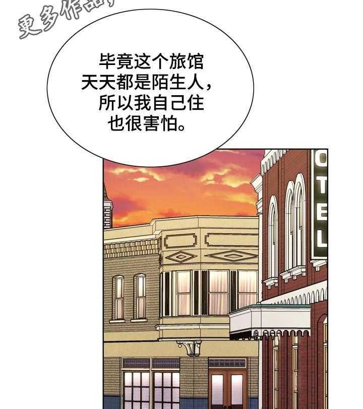 《昔日友人》第21话 21_考验 第32页